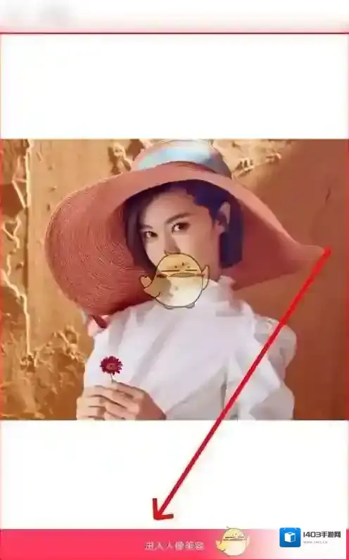 美图秀秀鼻子