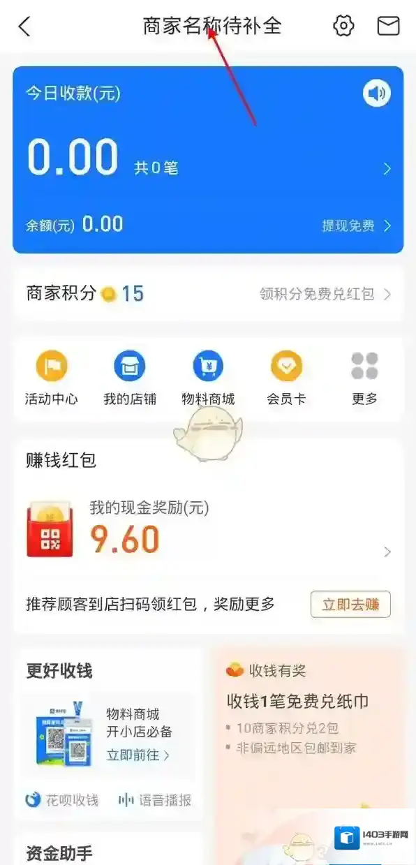 支付宝待补