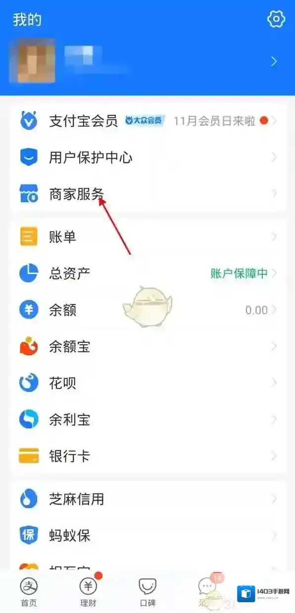 支付宝营业执照