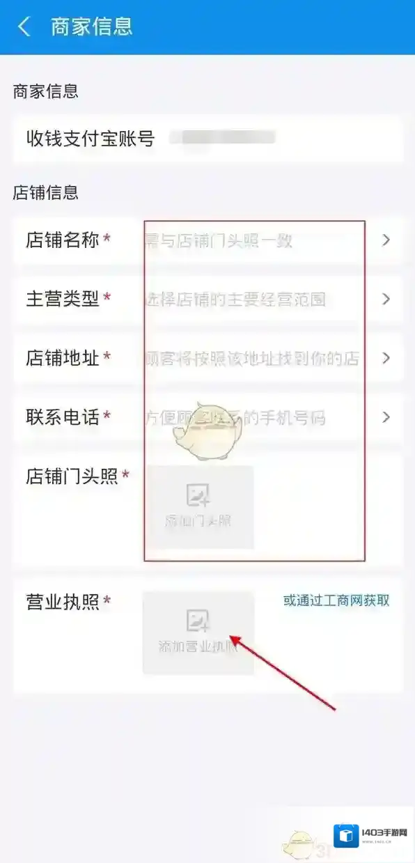 支付宝选择