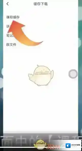 粉笔点击