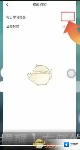 粉笔打开手机
