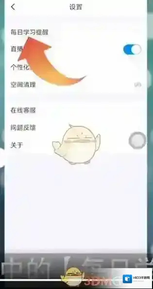 粉笔点击