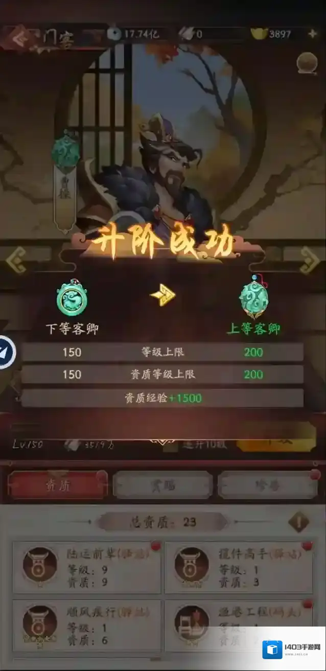 我是大东家门客