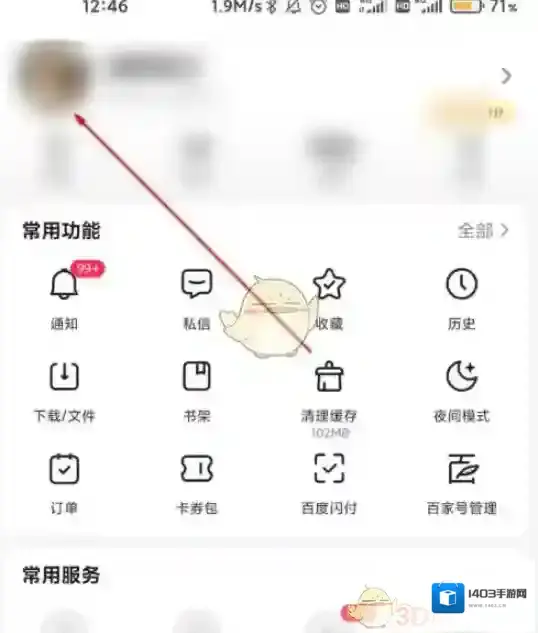 手机百度发动态