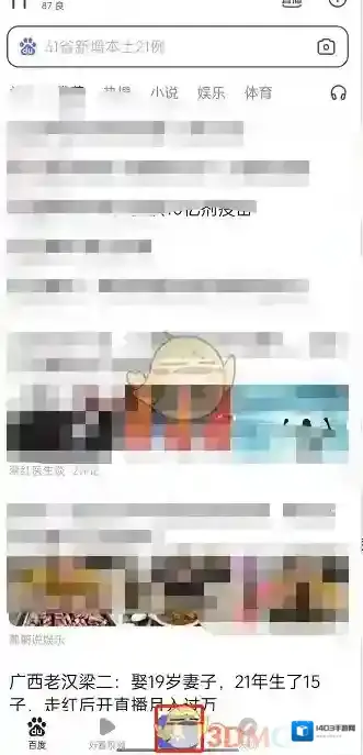 手机百度中心
