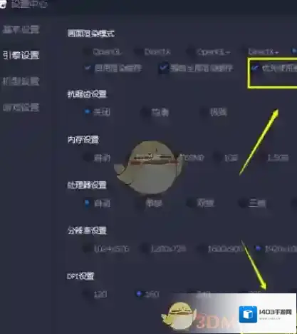 腾讯助手高清