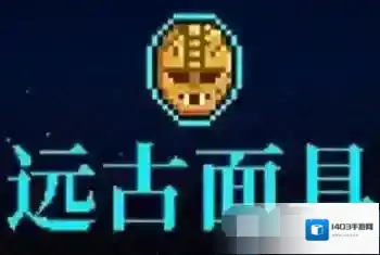 霓虹深渊道具