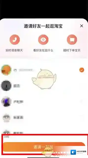 淘宝网点击