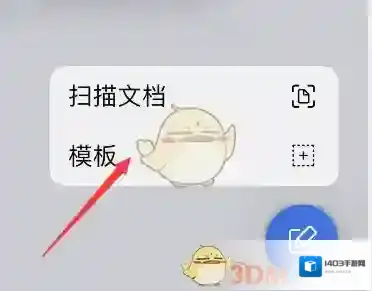 Notability后长