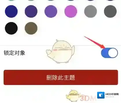 Notability菜单栏