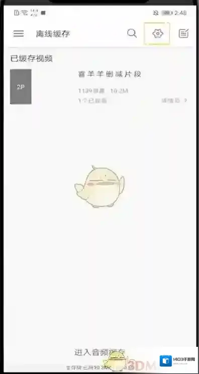 哔哩哔哩视频