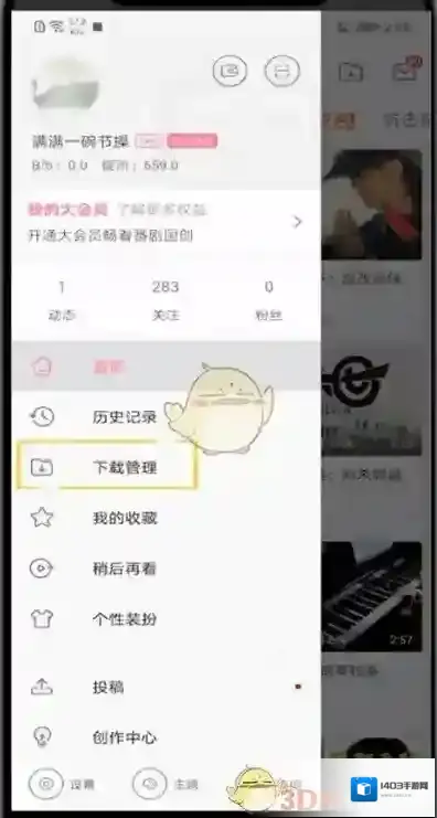 哔哩哔哩点击