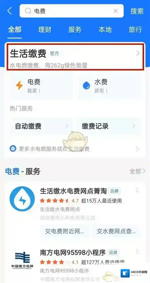 支付宝删除