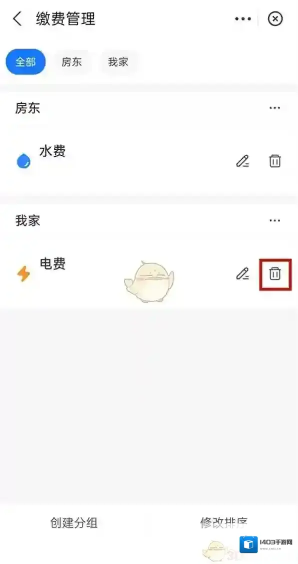 支付宝电费户号