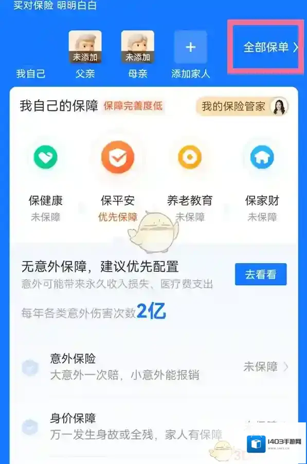 支付宝取消