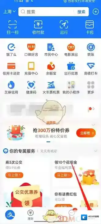 支付宝选择