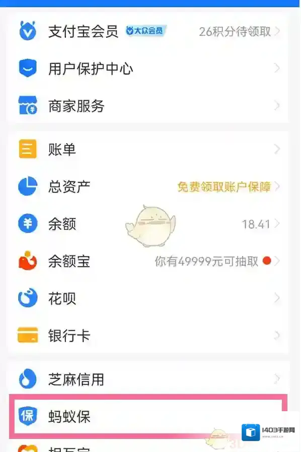 支付宝点击