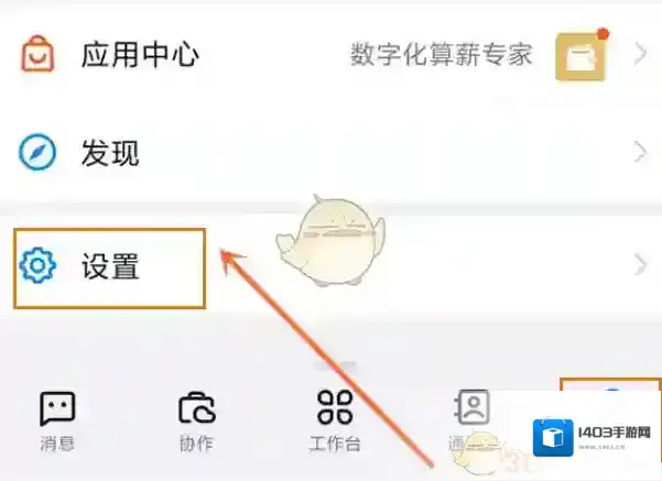 钉钉企业信息