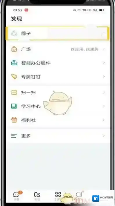 钉钉照片