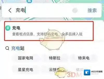 百度地图就可以