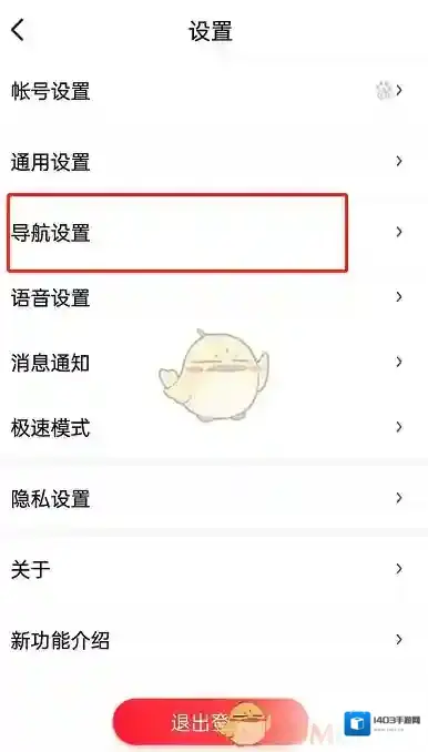 百度地图收听