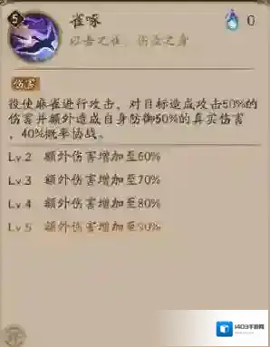 阴阳师生命