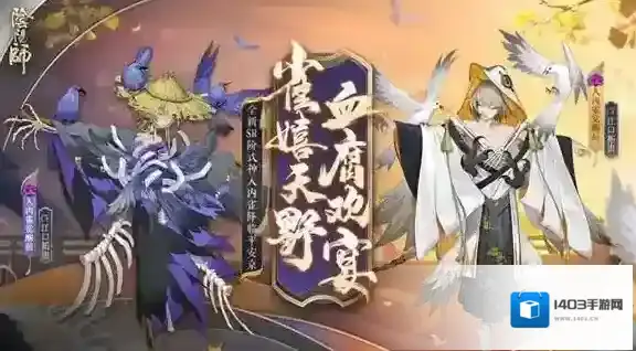 阴阳师腐血