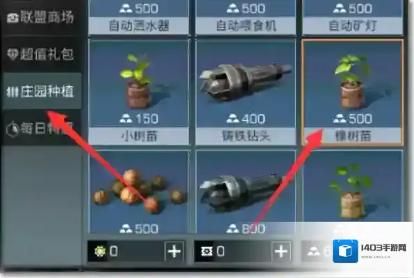 明日之后采集