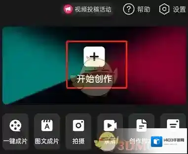 剪映猪头