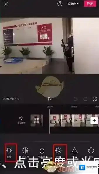 剪映曝光