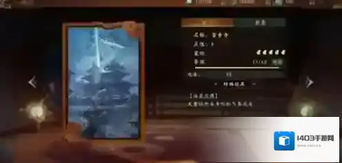 神都夜行录攻击