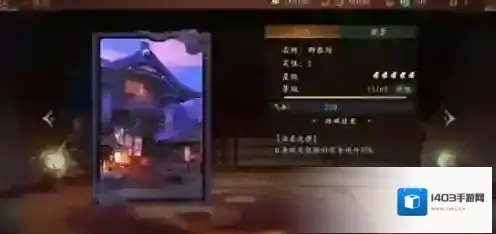 神都夜行录巫祝
