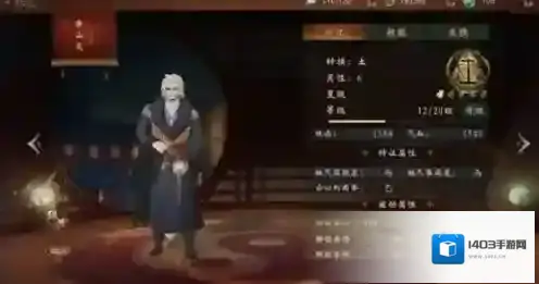 神都夜行录妖灵