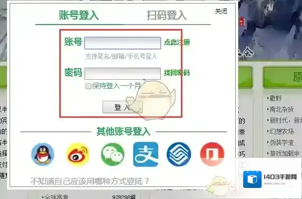 晋江文学城弹出