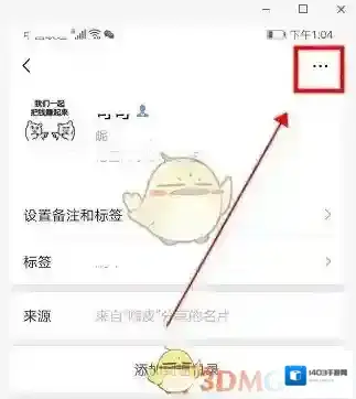 微信界面