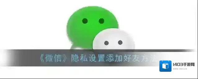 微信黑名单