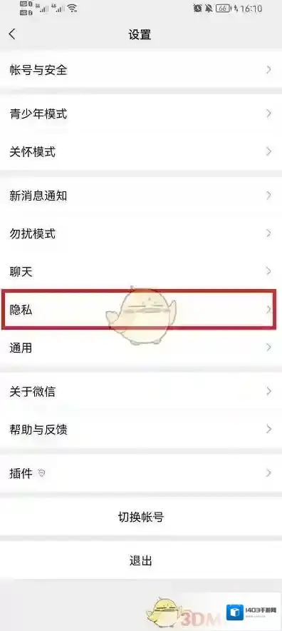 微信就会