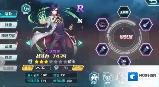斗罗大陆天使