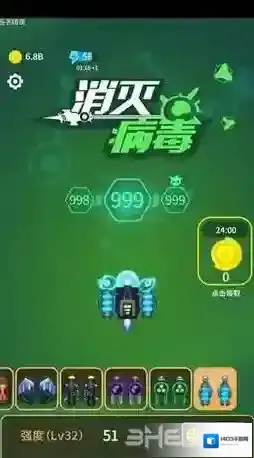 消灭病毒电磁炮