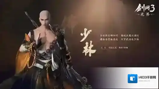 剑网3无界端游