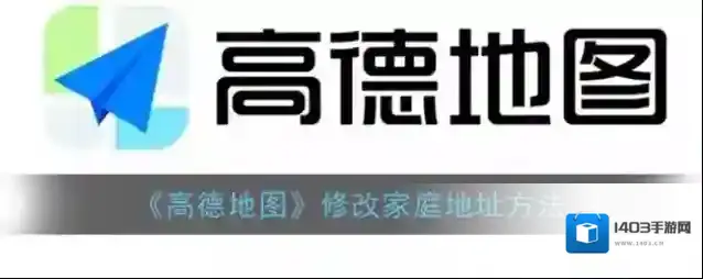 高德地图点击