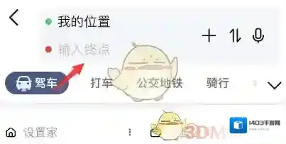高德地图雷达