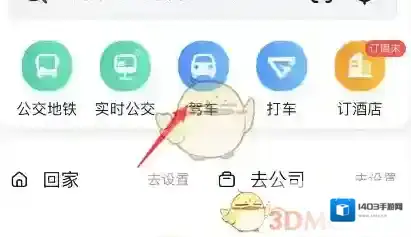 高德地图为你推荐