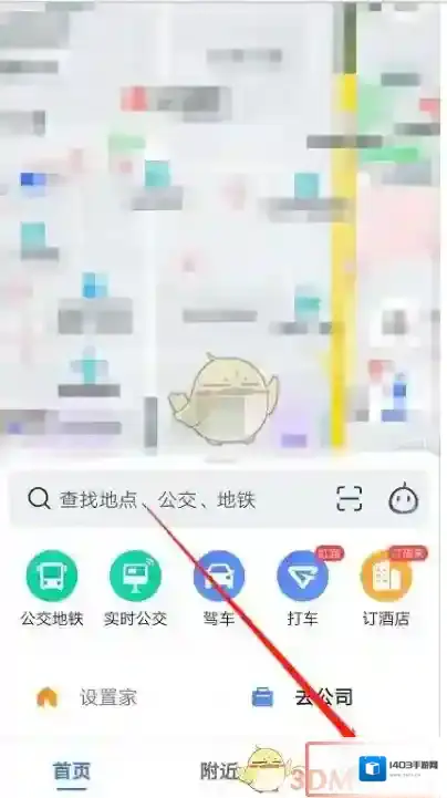 高德地图点击