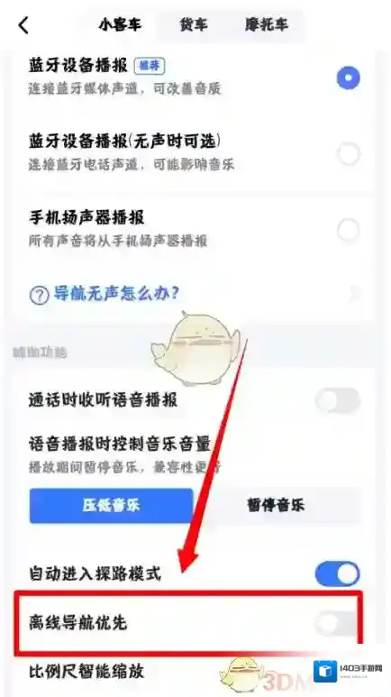 高德地图就可以