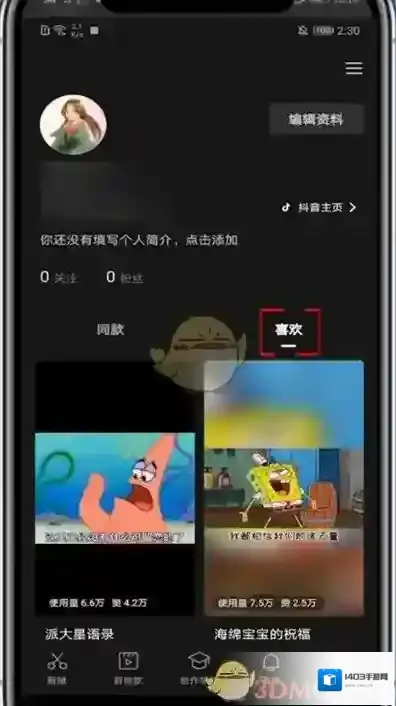 剪映找到你