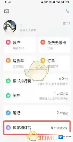 微信读书就能