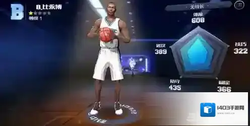 最强NBA比永博
