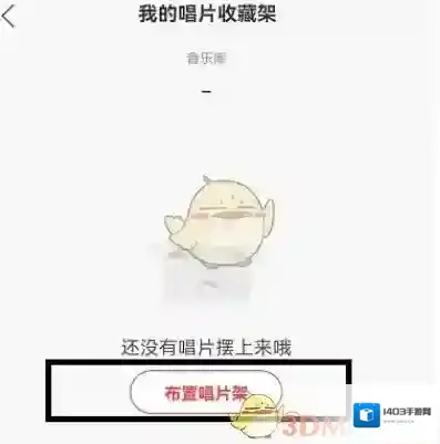 网易云音乐个人头像